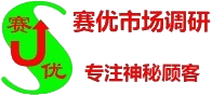 北京专业第三方神秘顾客公司